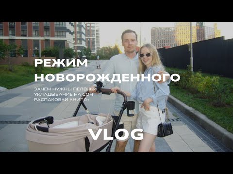 Видео: РЕЖИМ В 2 МЕСЯЦА | КАК Я УКЛАДЫВАЮ РЕБЕНКА ЗА 10 МИНУТ 🩰