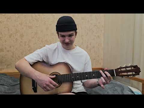 Видео: Учусь играть на гитаре первые 3 недели. Видео 1.
