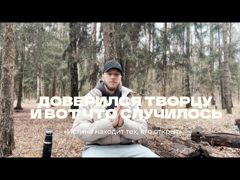 Видео: Это начало твоего пробуждения | Ты должен это услышать