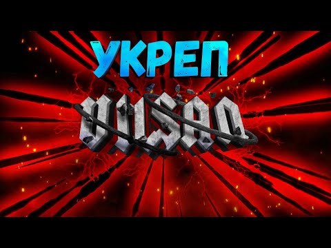 Видео: WOT | УКРЕП | #wot #woteu #worldoftanks  #vilsan