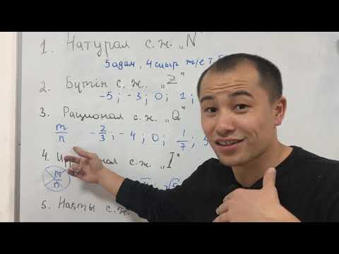 Видео: Сандар жиыны