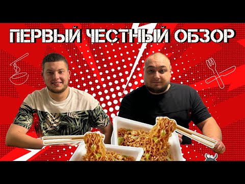 Видео: ДОШИК - ЭТО ВАМ НЕ ДОШИРАК 🤯 ПЕРВЫЙ ЧЕСТНЫЙ ОБЗОР 😎  БИТВА МНЕНИЙ 👊