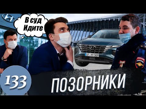 Видео: Оборзевший директор HYUNDAI / Обман в автосалоне / Нерешительный полицейский