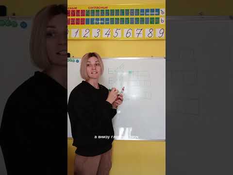 Видео: Гласные, которые имеют два звука