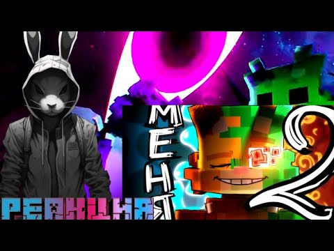 Видео: РЕАКЦИЯ НА 2.0 Wicsur/Бискас - МЕНЯ ДВА (Премьера Клипа) @BISKASYT