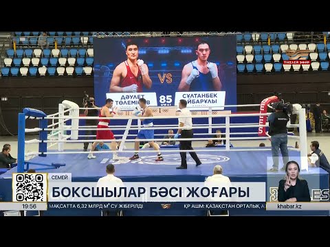 Видео: Абай аренасында бокстан ересектер арасындағы ел біріншілігі өтіп жатыр