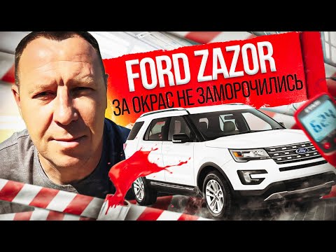 Видео: ОБМАН и РАЗОЧАРОВАНИЕ: осмотр автомобиля FORD EXPLORER в ужасном состоянии / АВТОПОДБОР