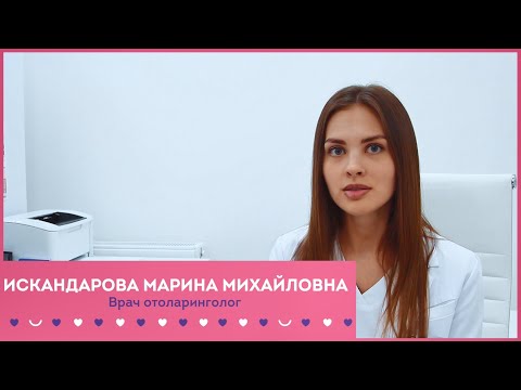 Видео: Острый наружный и третий отит. Симптомы, лечение и профилактика.
