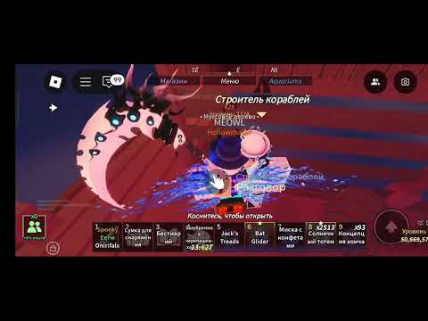 Видео: Как получить ониревалкс удочку