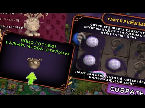 Видео: СТЕР 15 СКРЕТЧ-КАРТ " ВЫВЕЛ ЭПИЧЕСКОГО ПУЗАЙЦА" В My Singing Monsters"