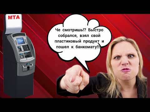 Видео: Наглая мошенница отправляет к банкомату