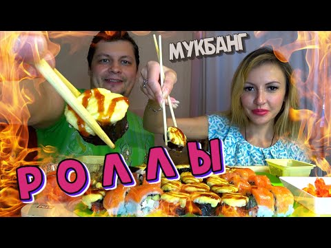 Видео: Мукбанг РОЛЛЫ Суши 🍣 Летние КАФЕ, веранды, отдых на МОРЕ 🏖 (Итинг Mukbang ASMR)