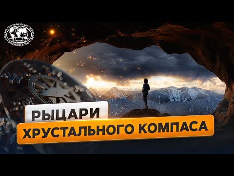 Видео: Герои нашего времени | @Русское географическое общество