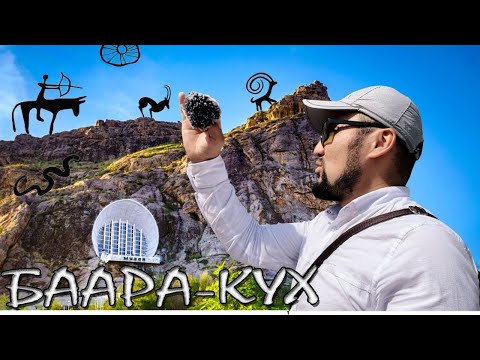 Видео: СУЛАЙМАН ТОО СЫРЛАРЫ #САНЖЫРА  #СулайманЖанботоев   