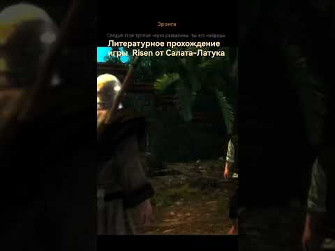 Видео: Литературное прохождение игр и другие проекты. Очень жду в своём тгк, ссылка в шапке ❤️