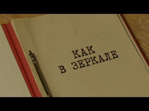 Видео: Как в зеркале | Вещдок. Особый случай. Чужое добро