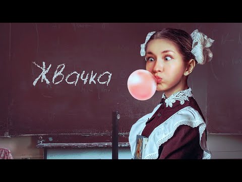 Видео: ГИБЕЛЬ ДЕТЕЙ ПОРОДИЛА СОВЕТСКУЮ ЖВАЧКУ | Давка из-за жвачки в Сокольниках