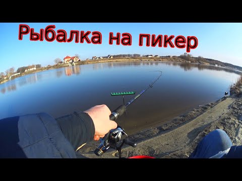 Видео: Рыбалка на пикер Волжанка Оптима. Прикормка Технология Успеха "Черный лещ" и "Плотва, тарань черная"