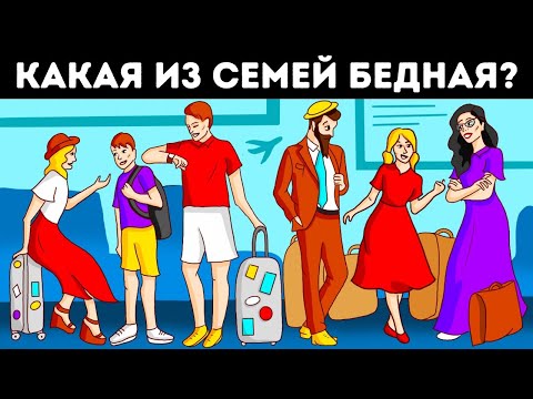 Видео: Ваш учитель наверняка не разгадает все 18 загадок