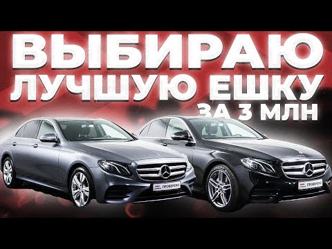 Видео: МЕРСЕДЕС Е КЛАСС - КОСЯКИ РУССКОЙ СБОРКИ W213 - Е 200 4matic  - Автоподбор Москва