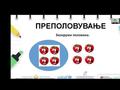 Видео: I одделение - Математика - Преполување