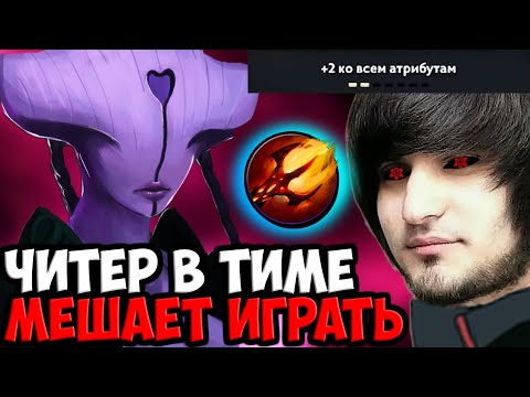 Видео: С ТАКИМИ ТИММЕЙТАМИ ПРОСТО НЕВОЗМОЖНО ИГРАТЬ| SPOKOYNICH DOTA 2