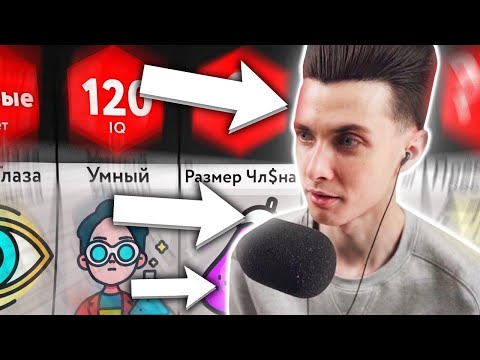 Видео: ХЕСУС СМОТРИТ: Сравнение: Идеальный Парень