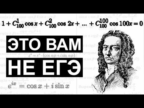 Видео: Самое сложное тригонометрическое уравнение на Ютубе!