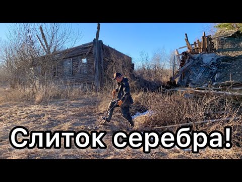 Видео: 2 дня копал в Заброшках Костромы чтобы найти старинный слиток серебра и кусок Золота!?