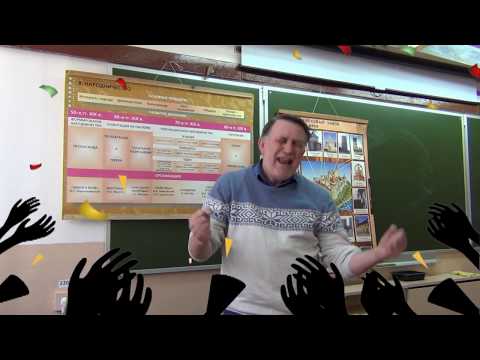 Видео: На выпускной от учителей 2018 (шуточное интервью)
