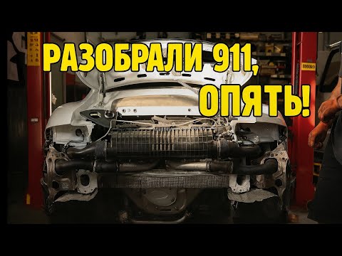 Видео: Починили Porsche 911 для Дениса Чердака