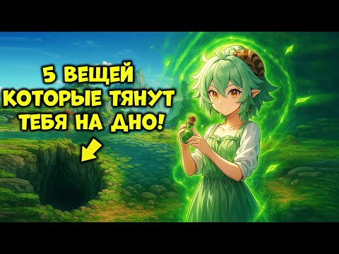 Видео: Перестань делать эти 5 вещей и твой уровень игры возрастёт в разы в Genshin Impact