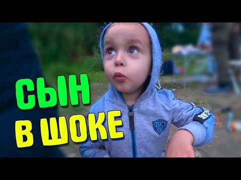 Видео: СЫН БЫЛ В ШОКЕ ОТ ТАКОГО УЛОВА!