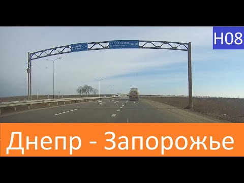 Видео: Видео из прошлого Днепр - Запорожье 2022