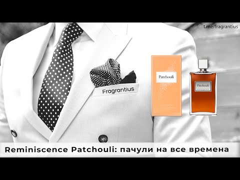 Видео: Reminiscence Patchouli: пачули на все времена