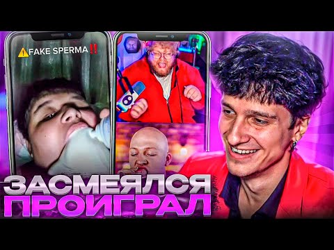 Видео: МЕЛЛШЕР ПЫТАЕТСЯ НЕ ЗАСМЕЯТЬСЯ С ТИКТОКОВ ОТ ПОДПИСЧИКОВ