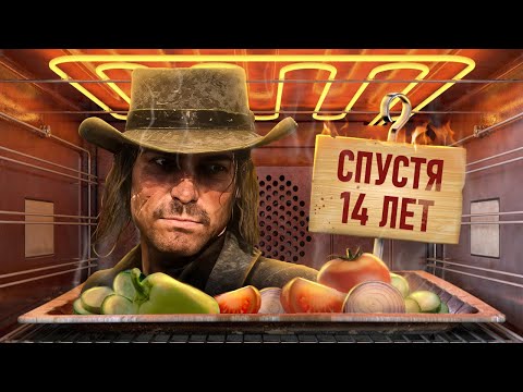 Видео: С ПЫЛУ С ЖАРУ: RED DEAD REDEMPTION