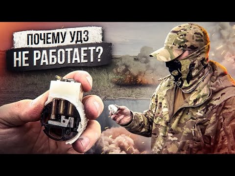 Видео: Запал УДЗ почему не работает?
