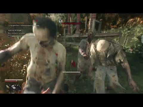 Видео: Dying Light: The Beast - Прохождение 12