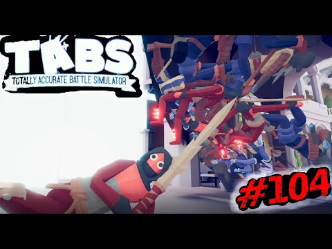 Видео: ОН ЧИТЕР #104 ПРОХОЖДЕНИЕ (Totally Accurate Battle Simulator)