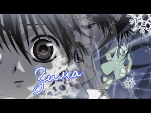 Видео: Канаме и Юки  | Зима | Yuki & Kaname  ~ Рыцарь-вампир