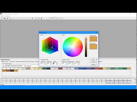 Видео: Программа Pattern Maker v4 Pro — работа с пользовательскими цветами бисера