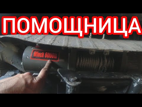 Видео: ЛЕБЕДКА на Opel Frontera A Sport  Переварил домики заднего моста!!