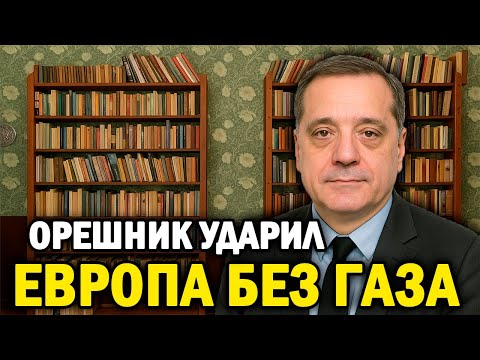 Видео: «Орешник» поразил крупнейший газовый объект Украины — мэр призывает к эвакуации Киева!
