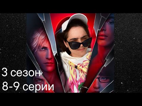 Видео: Секрет Небес: Реквием 8-9 серии 3 сезон / Стрим✨