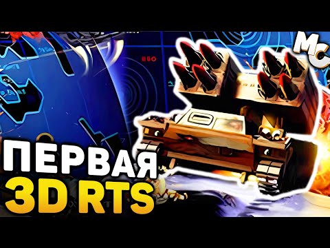 Видео: В ЭТУ RTS ТЫ НЕ ИГРАЛ! - WarGames Defcon 1 (PC)