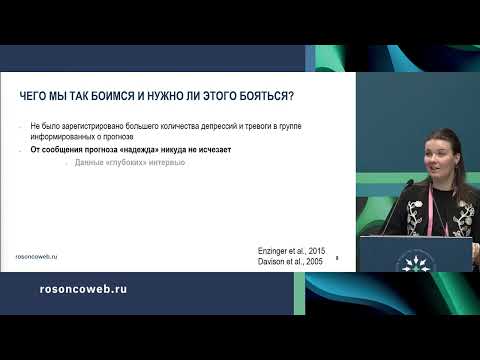 Видео: Лечить нельзя помиловать: быть ли честными до конца?