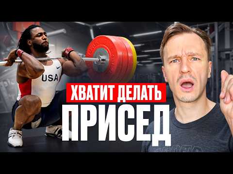 Видео: Хватит делать присед — вот лучшие упражнения для мощных ног