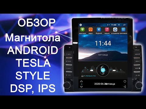 Видео: Обзор Автомагнитолы Carmedia HT-7032(33)   TESLA STYLE , ANDROID , IPS, DSP,