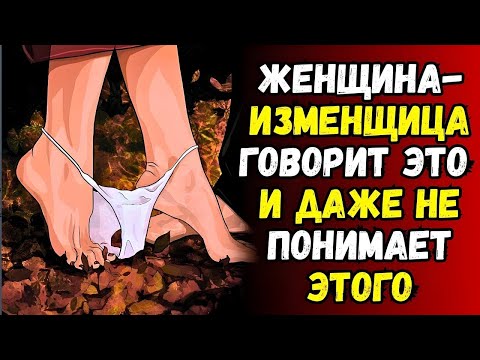 Видео: 7 признаков того, что женщина хочет с вами переспать | Женская психология
